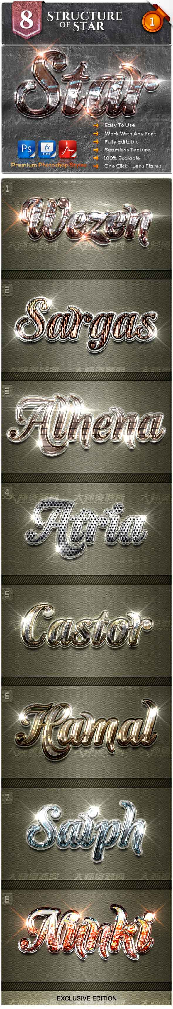 8 Structure of Stars #1,PS图层样式－8个闪耀的金属(第一版)